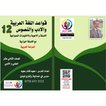 اللغة العربية